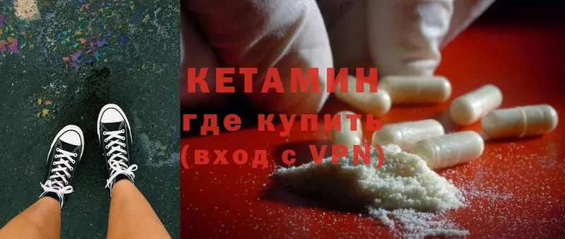 КЕТАМИН ketamine  Болохово 